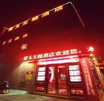Hangzhou Jade Theme Hotel Extérieur photo